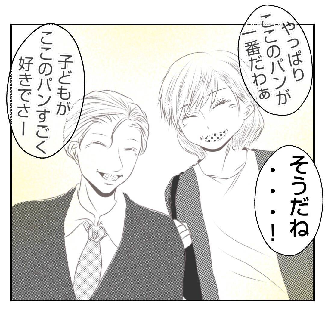 【漫画】「こんなことになってごめんなさい」夫婦でお互い謝り合う【何もしない出戻り義姉 Vol.45】