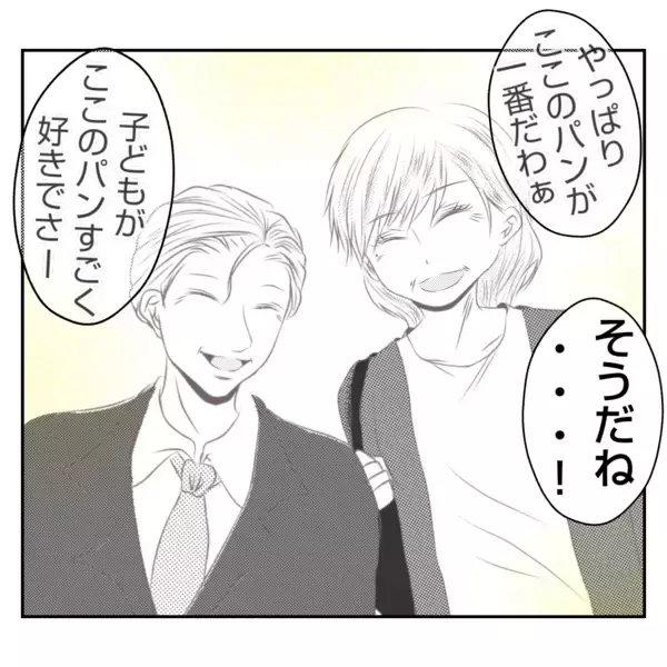 「【漫画】「こんなことになってごめんなさい」夫婦でお互い謝り合う【何もしない出戻り義姉 Vol.45】」の画像