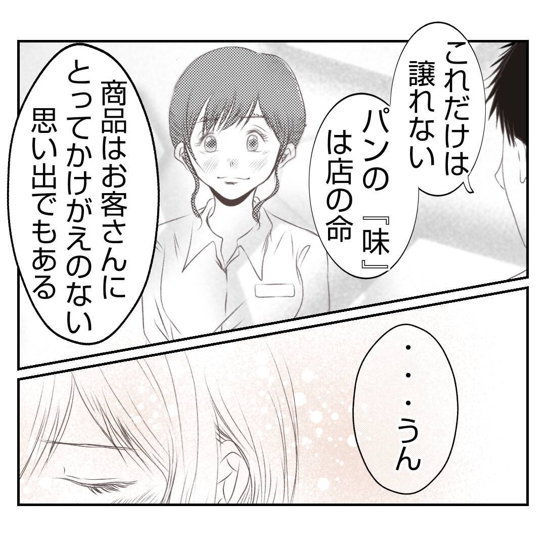 【漫画】「こんなことになってごめんなさい」夫婦でお互い謝り合う【何もしない出戻り義姉 Vol.45】
