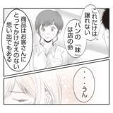 「【漫画】「こんなことになってごめんなさい」夫婦でお互い謝り合う【何もしない出戻り義姉 Vol.45】」の画像12