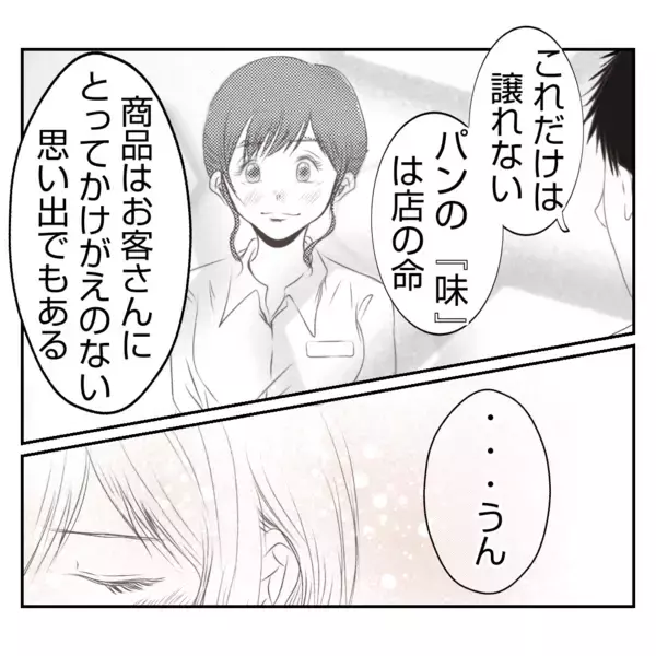 「【漫画】「こんなことになってごめんなさい」夫婦でお互い謝り合う【何もしない出戻り義姉 Vol.45】」の画像