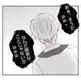 「【漫画】「こんなことになってごめんなさい」夫婦でお互い謝り合う【何もしない出戻り義姉 Vol.45】」の画像1