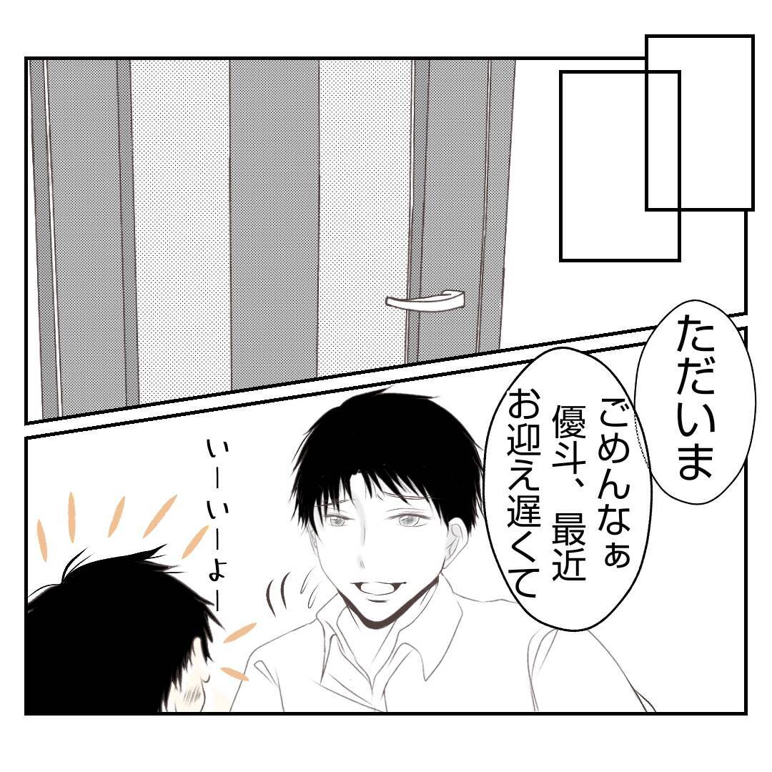 【漫画】「こんなことになってごめんなさい」夫婦でお互い謝り合う【何もしない出戻り義姉 Vol.45】