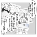 【漫画】「こんなことになってごめんなさい」夫婦でお互い謝り合う【何もしない出戻り義姉 Vol.45】の画像