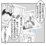「【漫画】「こんなことになってごめんなさい」夫婦でお互い謝り合う【何もしない出戻り義姉 Vol.45】」の画像7