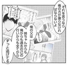 【漫画】「こんなことになってごめんなさい」夫婦でお互い謝り合う【何もしない出戻り義姉 Vol.45】