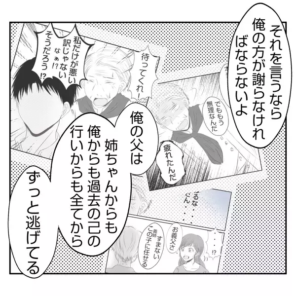 「【漫画】「こんなことになってごめんなさい」夫婦でお互い謝り合う【何もしない出戻り義姉 Vol.45】」の画像