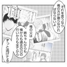 【漫画】「こんなことになってごめんなさい」夫婦でお互い謝り合う【何もしない出戻り義姉 Vol.45】