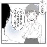 「【漫画】「こんなことになってごめんなさい」夫婦でお互い謝り合う【何もしない出戻り義姉 Vol.45】」の画像17