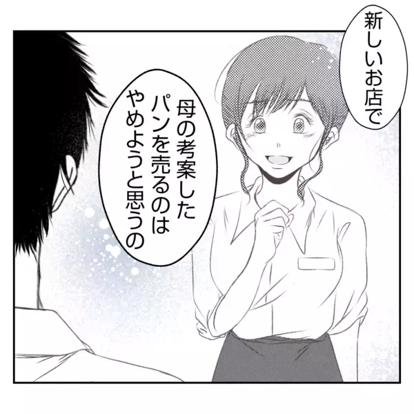 「【漫画】「こんなことになってごめんなさい」夫婦でお互い謝り合う【何もしない出戻り義姉 Vol.45】」の画像