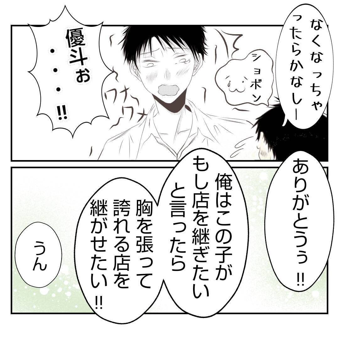 【漫画】「こんなことになってごめんなさい」夫婦でお互い謝り合う【何もしない出戻り義姉 Vol.45】