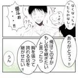 「【漫画】「こんなことになってごめんなさい」夫婦でお互い謝り合う【何もしない出戻り義姉 Vol.45】」の画像15