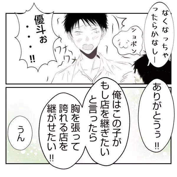 「【漫画】「こんなことになってごめんなさい」夫婦でお互い謝り合う【何もしない出戻り義姉 Vol.45】」の画像