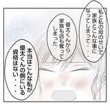 「【漫画】「こんなことになってごめんなさい」夫婦でお互い謝り合う【何もしない出戻り義姉 Vol.45】」の画像5