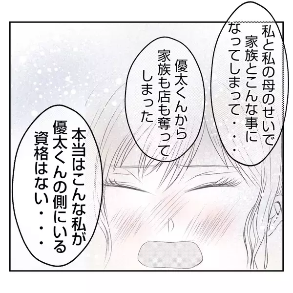 「【漫画】「こんなことになってごめんなさい」夫婦でお互い謝り合う【何もしない出戻り義姉 Vol.45】」の画像