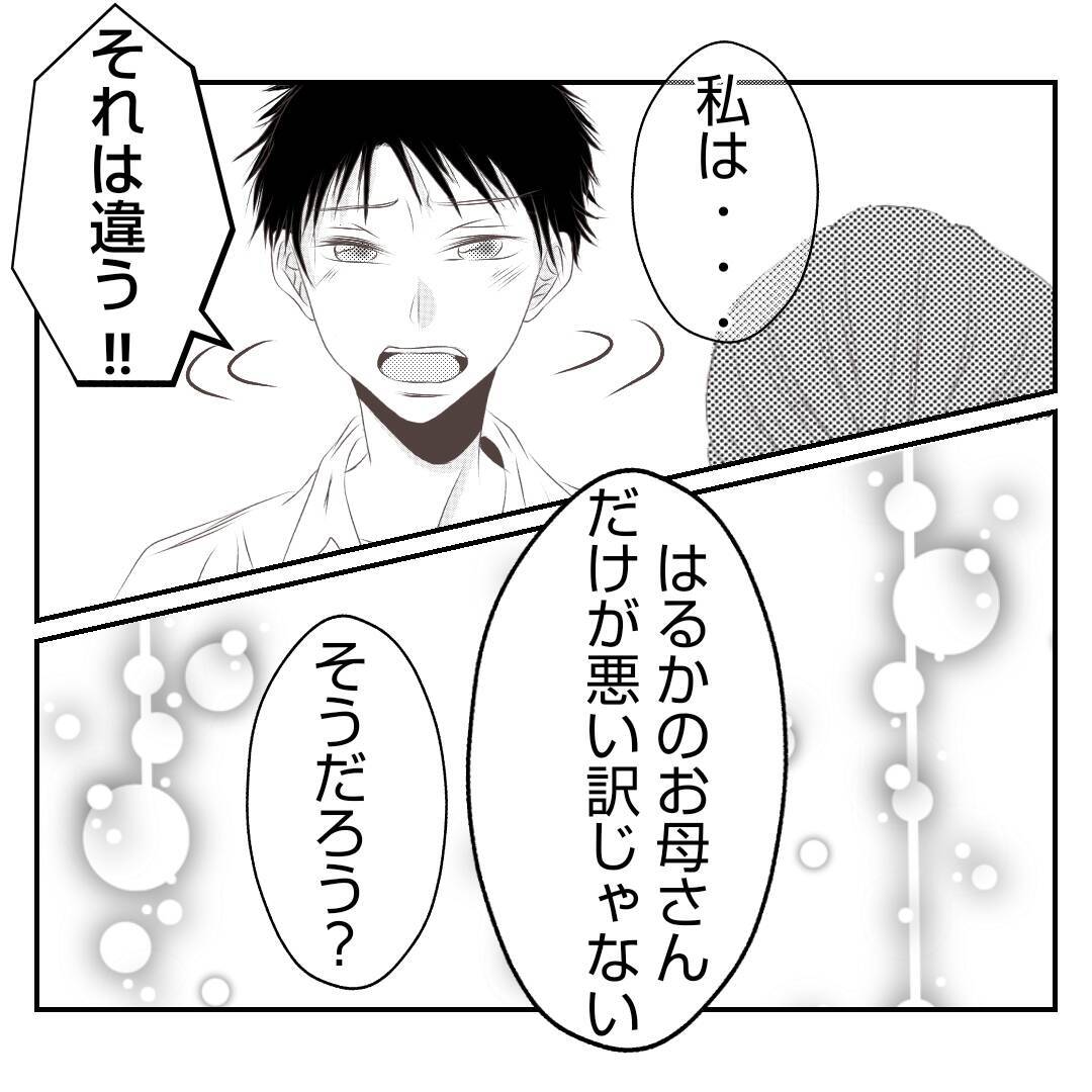 【漫画】「こんなことになってごめんなさい」夫婦でお互い謝り合う【何もしない出戻り義姉 Vol.45】