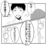 「【漫画】「こんなことになってごめんなさい」夫婦でお互い謝り合う【何もしない出戻り義姉 Vol.45】」の画像6