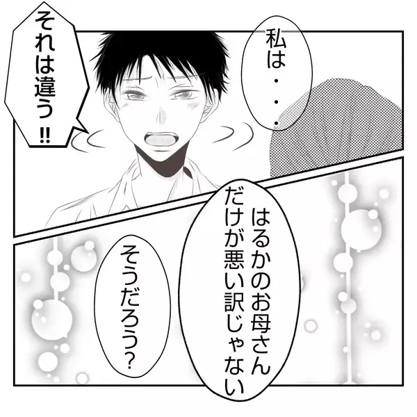 「【漫画】「こんなことになってごめんなさい」夫婦でお互い謝り合う【何もしない出戻り義姉 Vol.45】」の画像