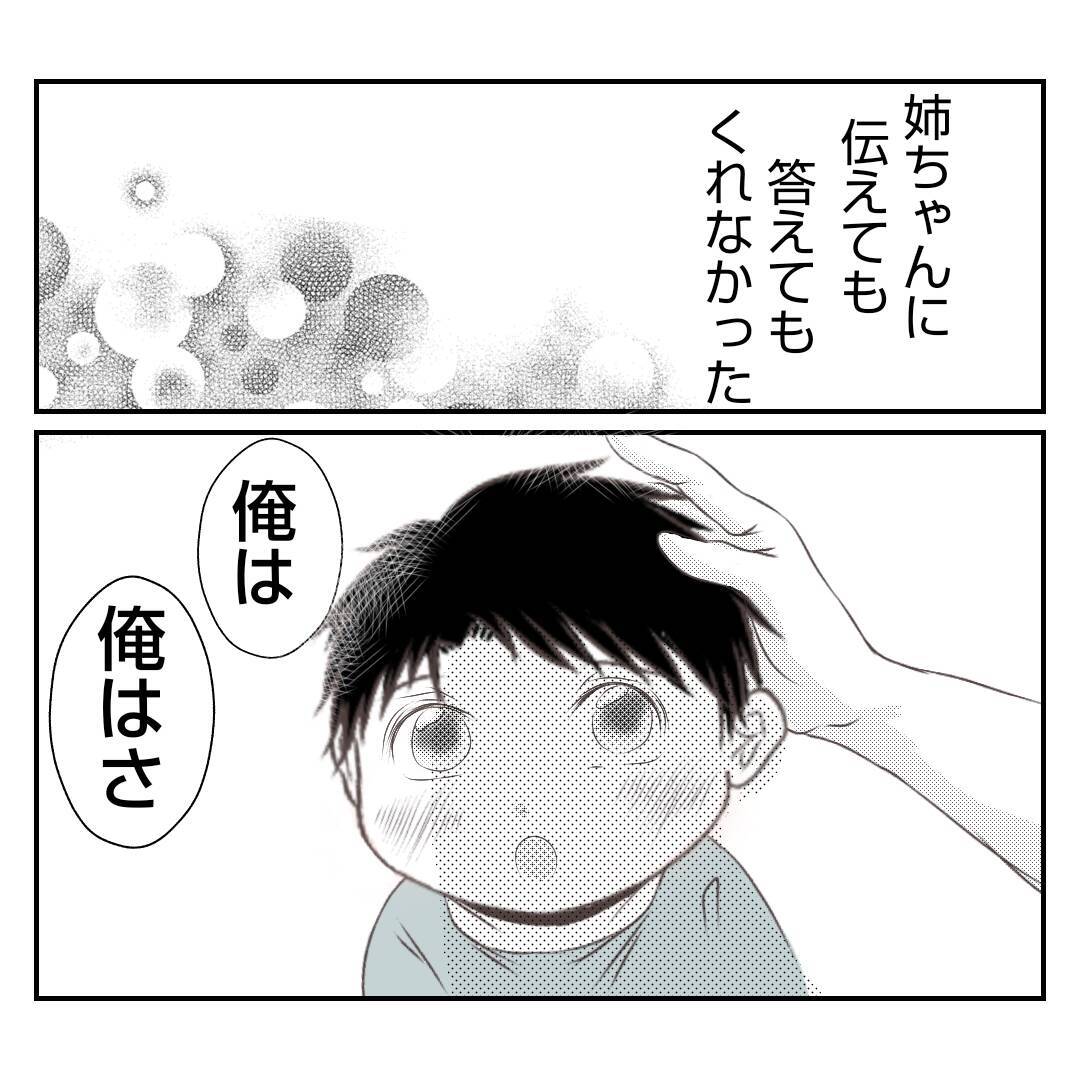 【漫画】「こんなことになってごめんなさい」夫婦でお互い謝り合う【何もしない出戻り義姉 Vol.45】