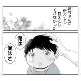 「【漫画】「こんなことになってごめんなさい」夫婦でお互い謝り合う【何もしない出戻り義姉 Vol.45】」の画像9