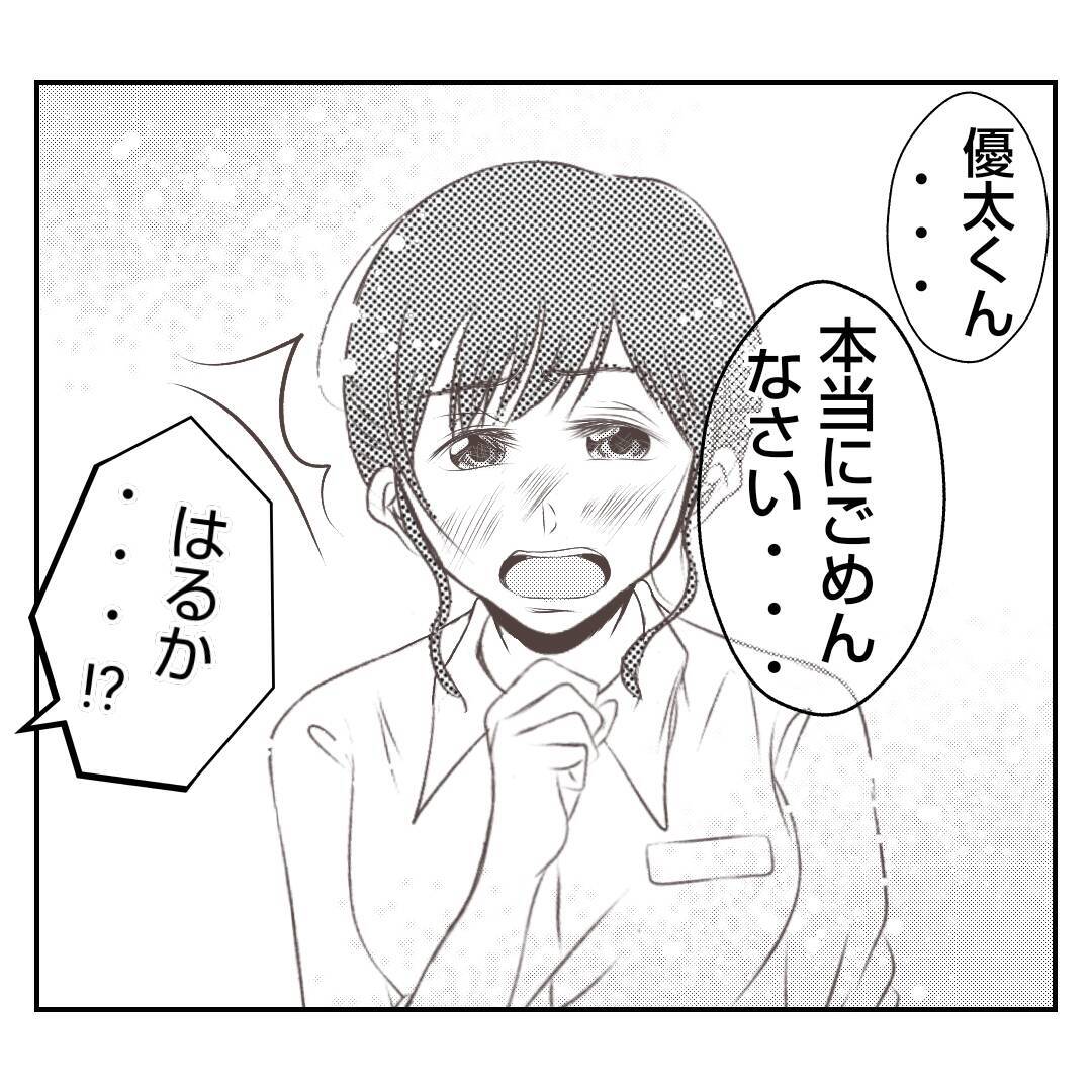 【漫画】「こんなことになってごめんなさい」夫婦でお互い謝り合う【何もしない出戻り義姉 Vol.45】