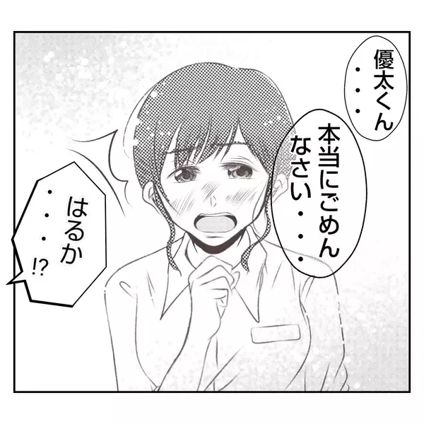 「【漫画】「こんなことになってごめんなさい」夫婦でお互い謝り合う【何もしない出戻り義姉 Vol.45】」の画像