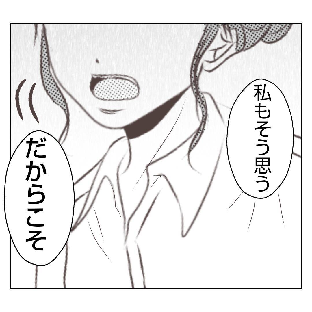 【漫画】「こんなことになってごめんなさい」夫婦でお互い謝り合う【何もしない出戻り義姉 Vol.45】