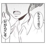 「【漫画】「こんなことになってごめんなさい」夫婦でお互い謝り合う【何もしない出戻り義姉 Vol.45】」の画像16