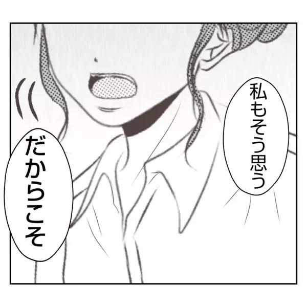 「【漫画】「こんなことになってごめんなさい」夫婦でお互い謝り合う【何もしない出戻り義姉 Vol.45】」の画像