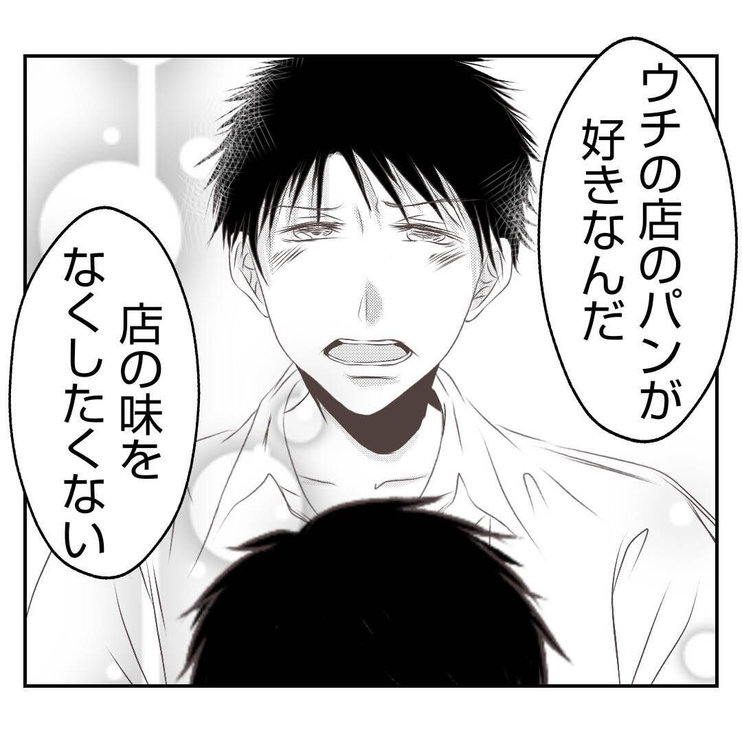 【漫画】「こんなことになってごめんなさい」夫婦でお互い謝り合う【何もしない出戻り義姉 Vol.45】