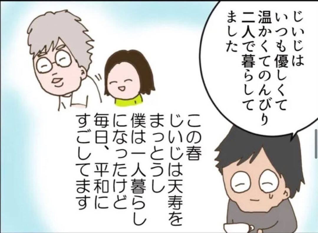 【漫画】20年ぶりに息子に再会した女、「また一緒に住まない？」【怖すぎる隣人 Vol.101】