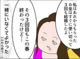 「【漫画】20年ぶりに息子に再会した女、「また一緒に住まない？」【怖すぎる隣人 Vol.101】」の画像7