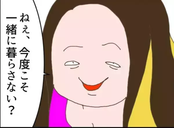 「【漫画】20年ぶりに息子に再会した女、「また一緒に住まない？」【怖すぎる隣人 Vol.101】」の画像