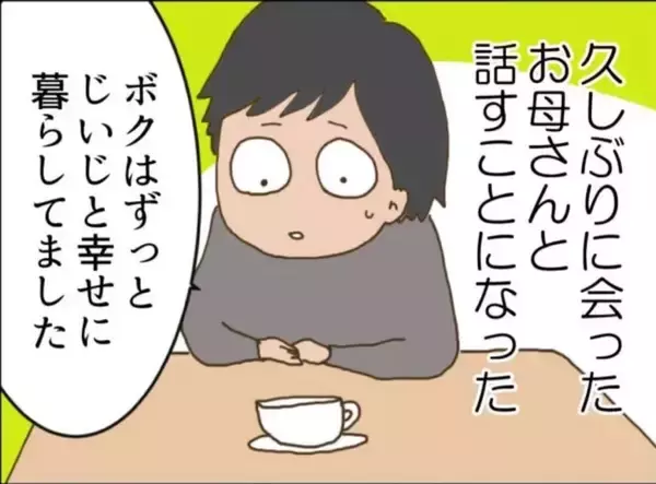 「【漫画】20年ぶりに息子に再会した女、「また一緒に住まない？」【怖すぎる隣人 Vol.101】」の画像