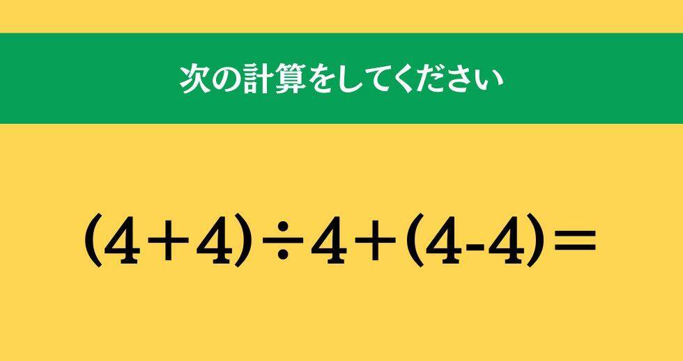 大人ならわかる？ 小学校の「算数」問題＜Vol.1882＞