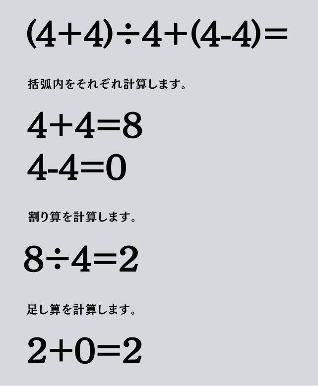 大人ならわかる？ 小学校の「算数」問題＜Vol.1882＞