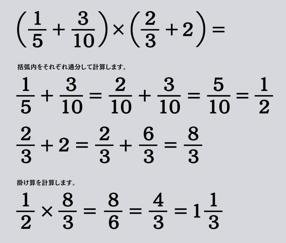 大人ならわかる？ 小学校の「算数」問題＜Vol.1901＞