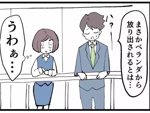 「「私の男を狙ってんの!?」いやいや、既婚者は恋愛対象外！」の画像