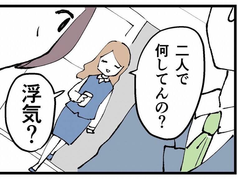 「私の男を狙ってんの!?」いやいや、既婚者は恋愛対象外！