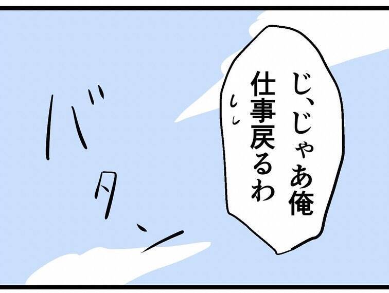 「私の男を狙ってんの!?」いやいや、既婚者は恋愛対象外！