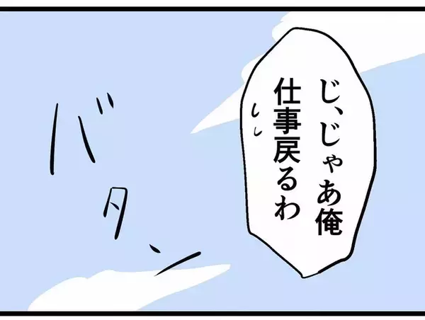 「「私の男を狙ってんの!?」いやいや、既婚者は恋愛対象外！」の画像