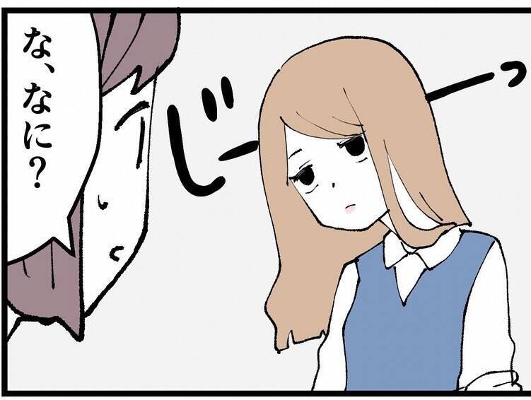 「私の男を狙ってんの!?」いやいや、既婚者は恋愛対象外！