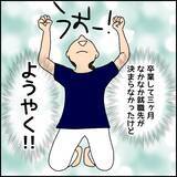 「「ここで頑張ろう」と決めたのに…崖っぷちの私を拾ってくれた会社がひどくて辞めたい【漫画】」の画像6