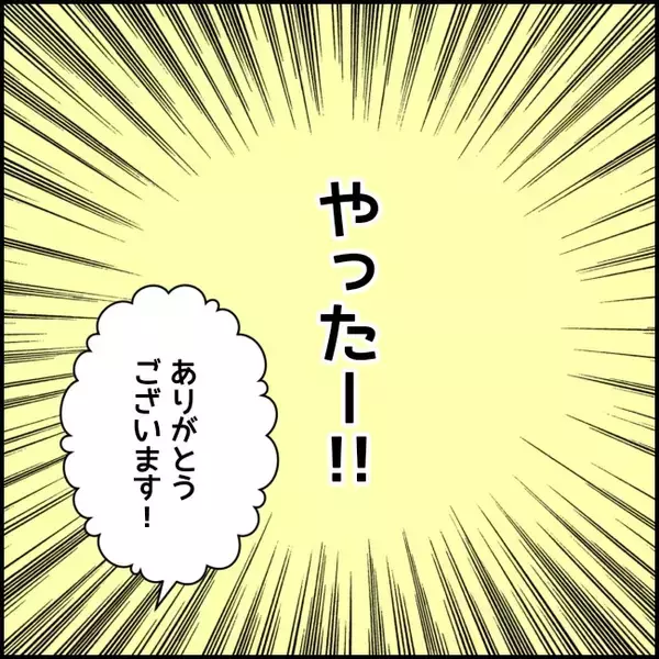 「「ここで頑張ろう」と決めたのに…崖っぷちの私を拾ってくれた会社がひどくて辞めたい【漫画】」の画像