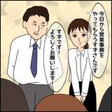 「「ここで頑張ろう」と決めたのに…崖っぷちの私を拾ってくれた会社がひどくて辞めたい【漫画】」の画像12