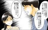 「「母さんは朋夏が嫌い」長男嫁の耳に届いた母の本音…揺れ動く家族の在り方」の画像5
