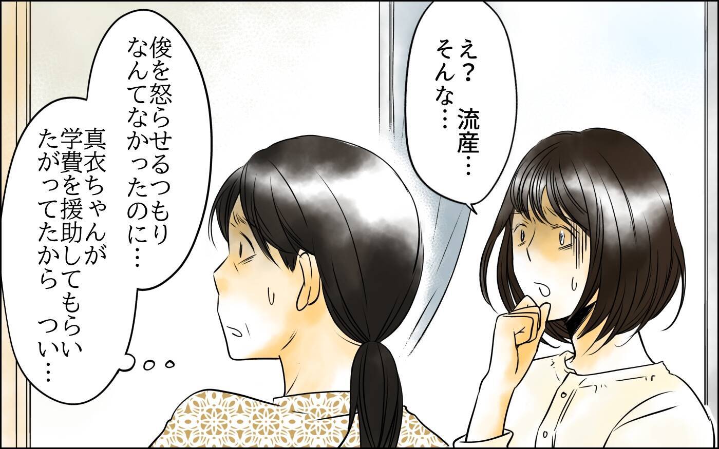 「母さんは朋夏が嫌い」長男嫁の耳に届いた母の本音…揺れ動く家族の在り方