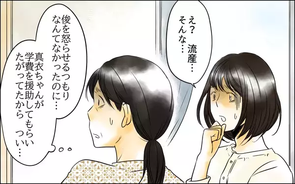 「「母さんは朋夏が嫌い」長男嫁の耳に届いた母の本音…揺れ動く家族の在り方」の画像