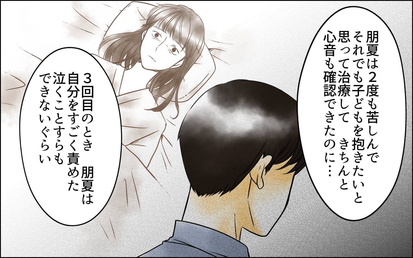 「母さんは朋夏が嫌い」長男嫁の耳に届いた母の本音…揺れ動く家族の在り方