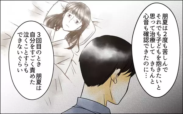 「「母さんは朋夏が嫌い」長男嫁の耳に届いた母の本音…揺れ動く家族の在り方」の画像